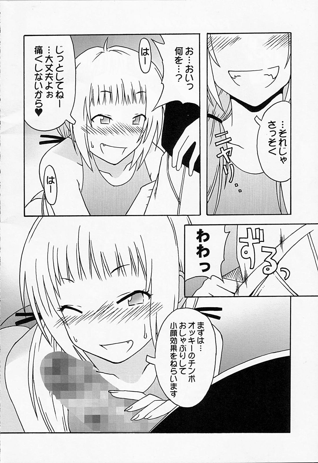 (COMIC1☆2) [cLock work (Suiso)] Maaya Mirei Kaori (Kenkou Zenrakei Suieibu Umishou) page 5 full