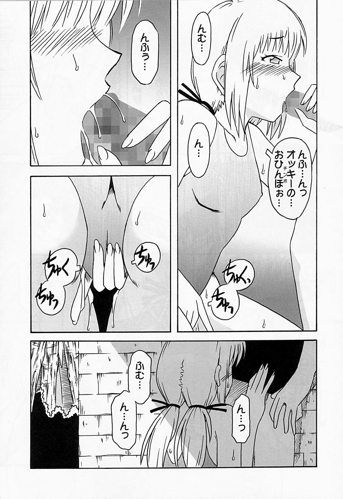 (COMIC1☆2) [cLock work (Suiso)] Maaya Mirei Kaori (Kenkou Zenrakei Suieibu Umishou) page 6 full