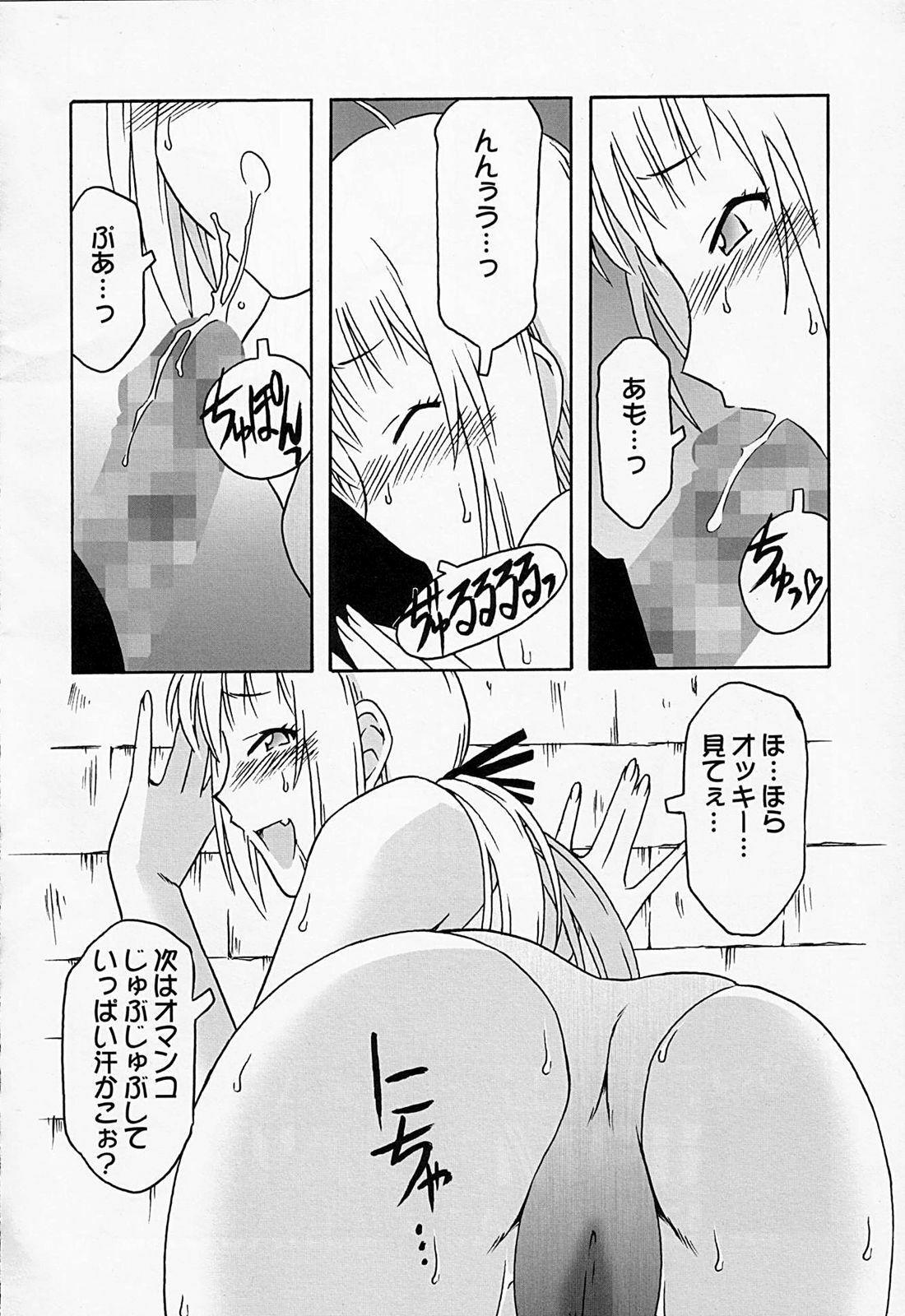 (COMIC1☆2) [cLock work (Suiso)] Maaya Mirei Kaori (Kenkou Zenrakei Suieibu Umishou) page 7 full