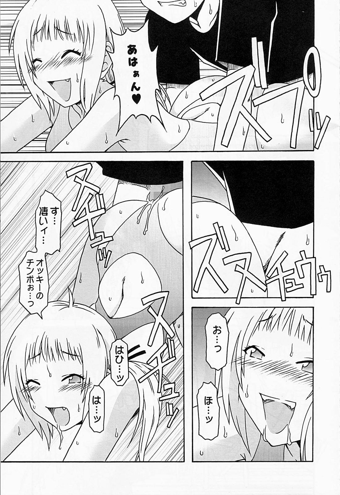 (COMIC1☆2) [cLock work (Suiso)] Maaya Mirei Kaori (Kenkou Zenrakei Suieibu Umishou) page 8 full