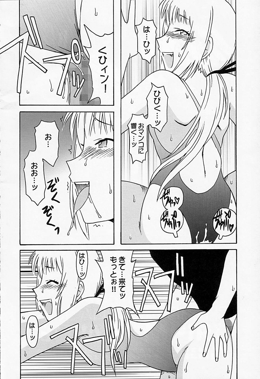 (COMIC1☆2) [cLock work (Suiso)] Maaya Mirei Kaori (Kenkou Zenrakei Suieibu Umishou) page 9 full