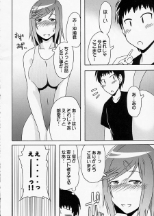 (COMIC1☆2) [cLock work (Suiso)] Maaya Mirei Kaori (Kenkou Zenrakei Suieibu Umishou) - page 13