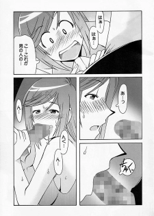 (COMIC1☆2) [cLock work (Suiso)] Maaya Mirei Kaori (Kenkou Zenrakei Suieibu Umishou) - page 16