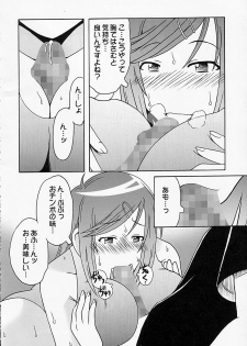 (COMIC1☆2) [cLock work (Suiso)] Maaya Mirei Kaori (Kenkou Zenrakei Suieibu Umishou) - page 17