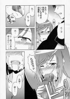 (COMIC1☆2) [cLock work (Suiso)] Maaya Mirei Kaori (Kenkou Zenrakei Suieibu Umishou) - page 18