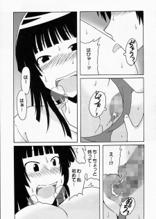 (COMIC1☆2) [cLock work (Suiso)] Maaya Mirei Kaori (Kenkou Zenrakei Suieibu Umishou) - page 26