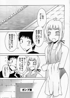 (COMIC1☆2) [cLock work (Suiso)] Maaya Mirei Kaori (Kenkou Zenrakei Suieibu Umishou) - page 2