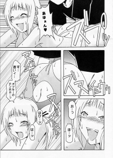 (COMIC1☆2) [cLock work (Suiso)] Maaya Mirei Kaori (Kenkou Zenrakei Suieibu Umishou) - page 8