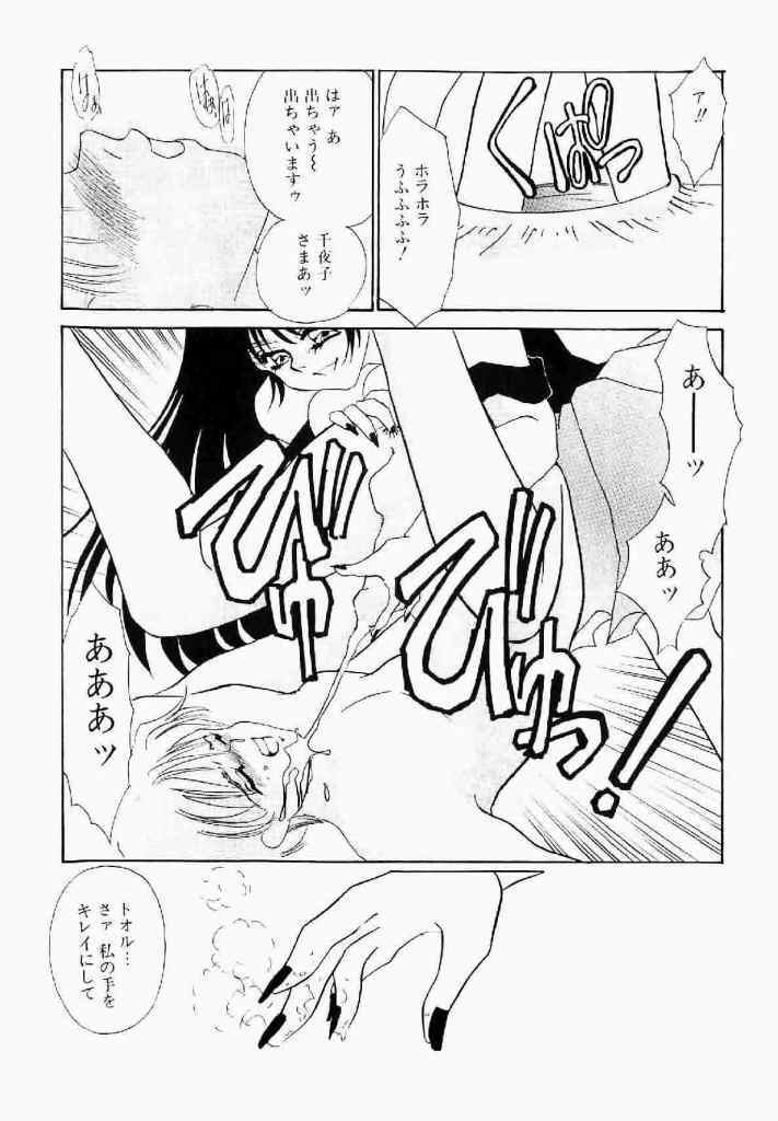 [Umino Yayoi] Itan no Kairaku Vol.1 page 108 full