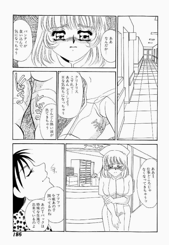 [Umino Yayoi] Itan no Kairaku Vol.1 page 186 full