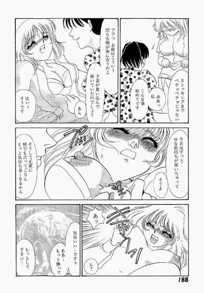 [Umino Yayoi] Itan no Kairaku Vol.1 page 189 full