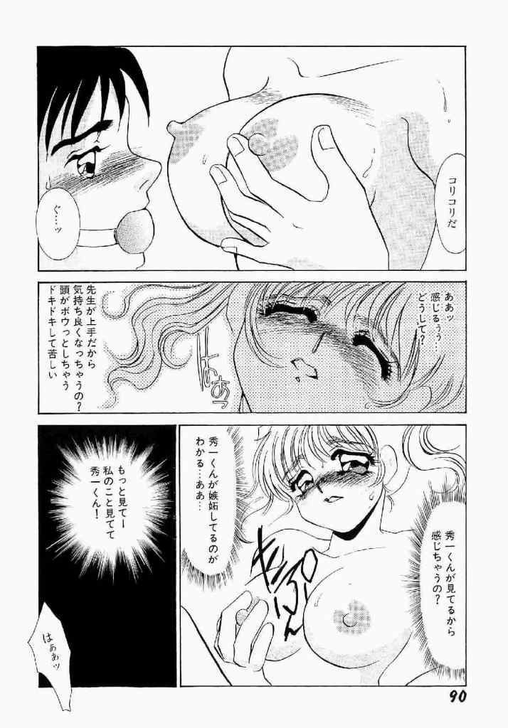 [Umino Yayoi] Itan no Kairaku Vol.1 page 91 full