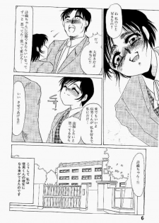 [Umino Yayoi] Itan no Kairaku Vol.1 - page 7