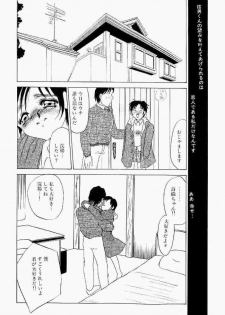 [Umino Yayoi] Itan no Kairaku Vol.1 - page 8