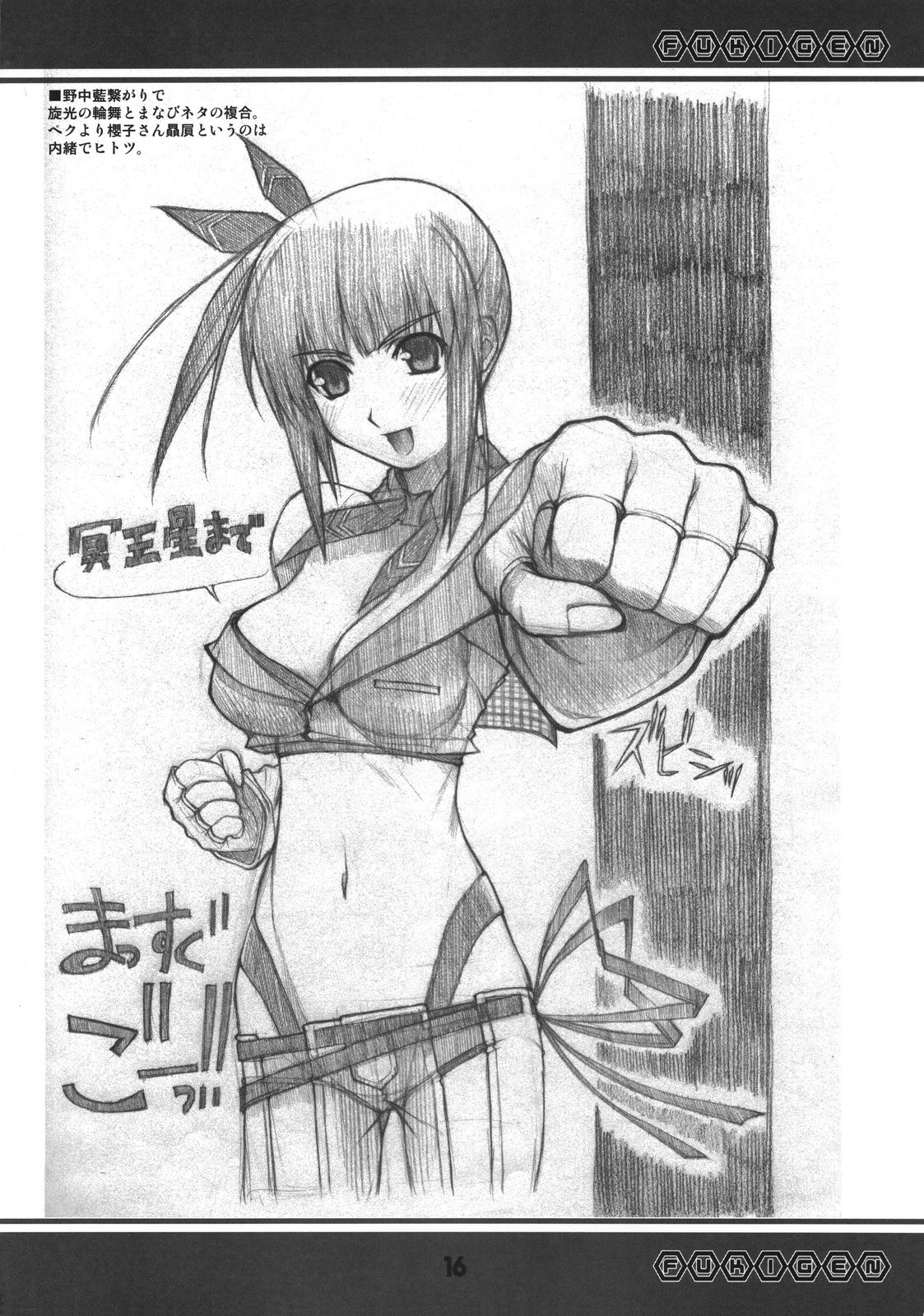 (SC35) [MONTAGE (Takatou Suzunosuke)] Fukigen (Fate/stay night) page 15 full