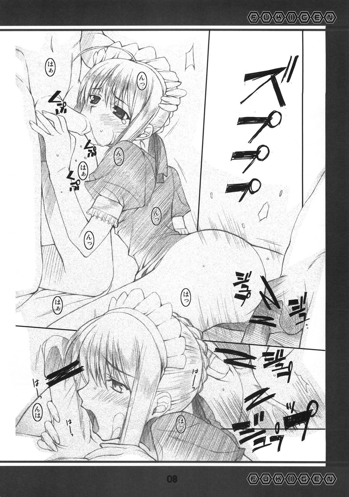 (SC35) [MONTAGE (Takatou Suzunosuke)] Fukigen (Fate/stay night) page 7 full