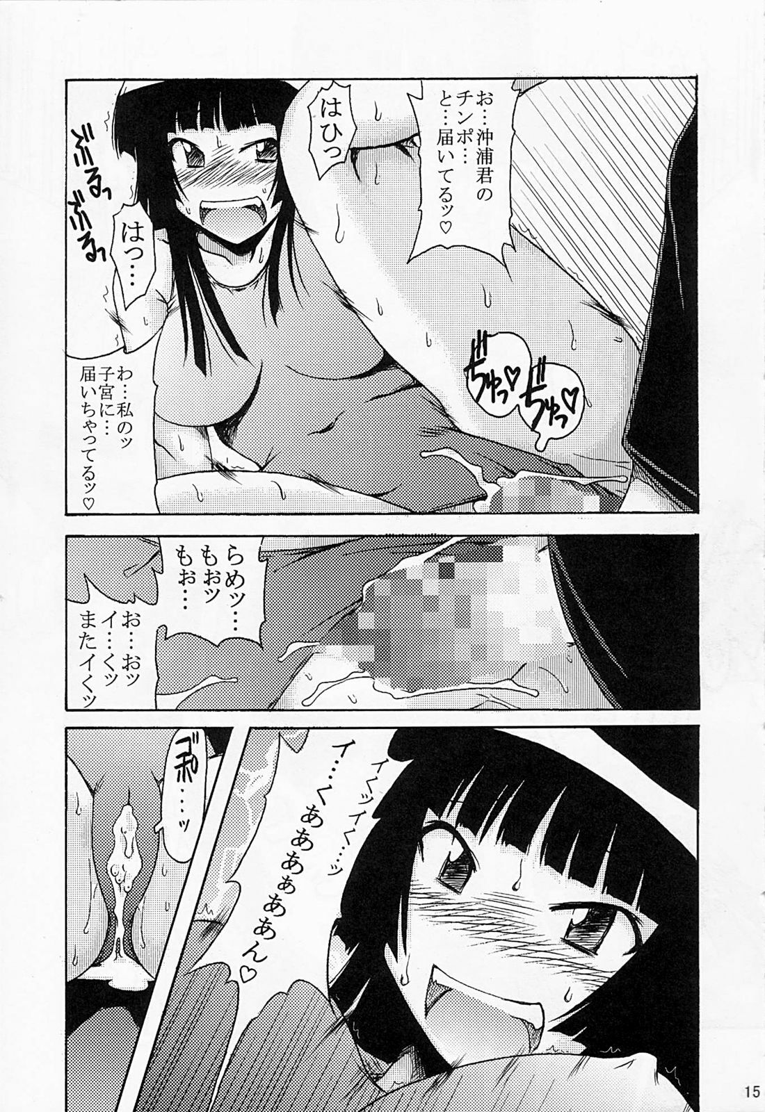 (COMIC1☆2) [cLock work (Suiso)] Diet Daisakusen (Kenkou Zenrakei Suieibu Umishou) page 14 full