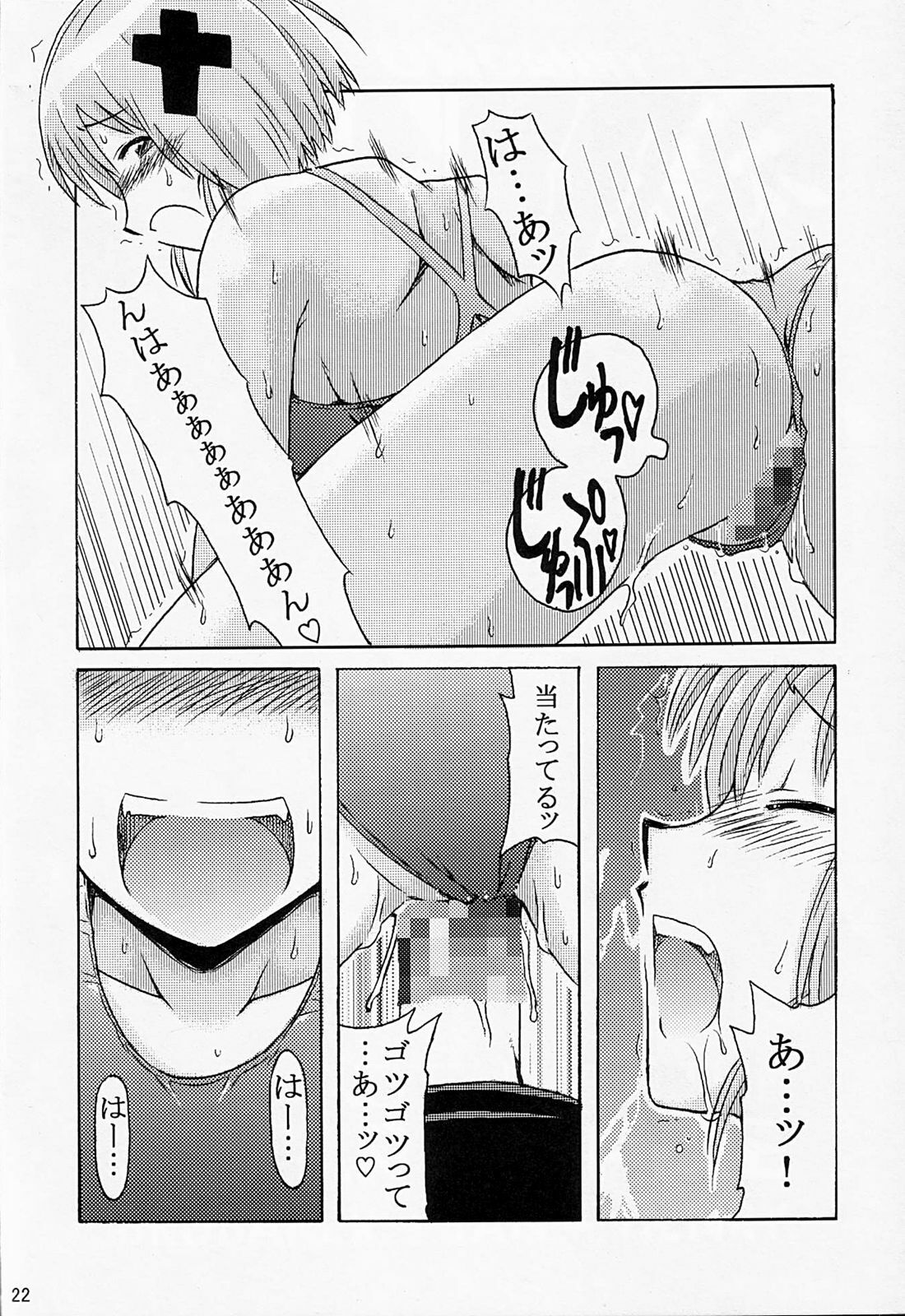 (COMIC1☆2) [cLock work (Suiso)] Diet Daisakusen (Kenkou Zenrakei Suieibu Umishou) page 21 full