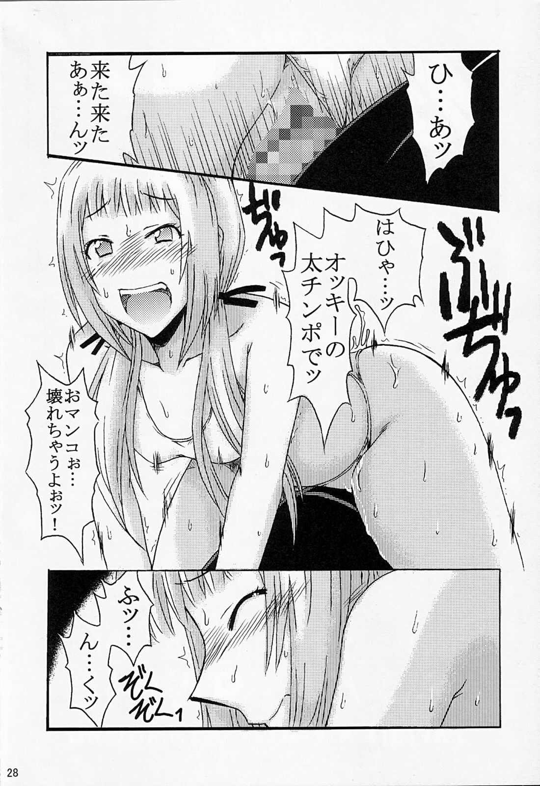 (COMIC1☆2) [cLock work (Suiso)] Diet Daisakusen (Kenkou Zenrakei Suieibu Umishou) page 27 full