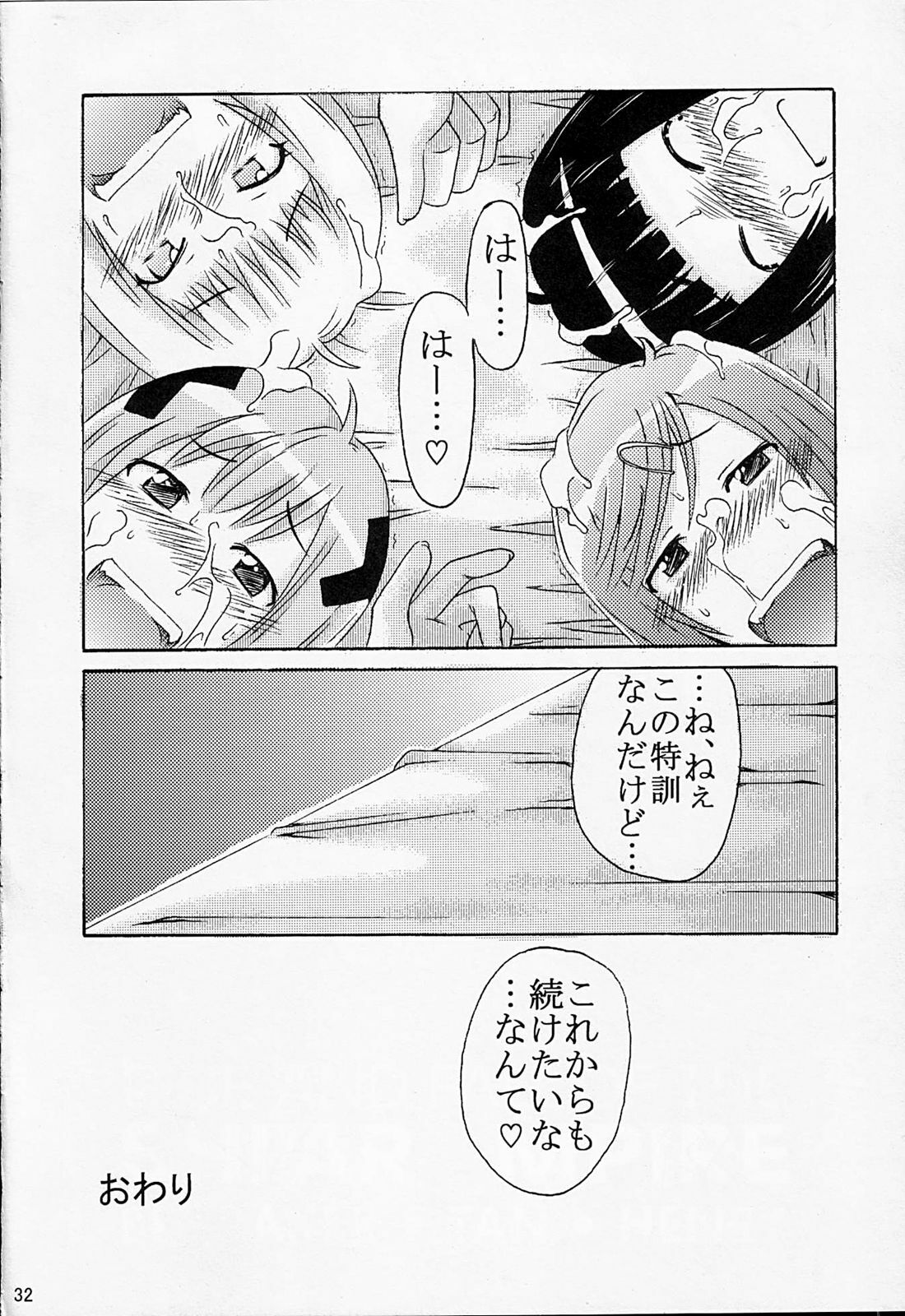 (COMIC1☆2) [cLock work (Suiso)] Diet Daisakusen (Kenkou Zenrakei Suieibu Umishou) page 31 full