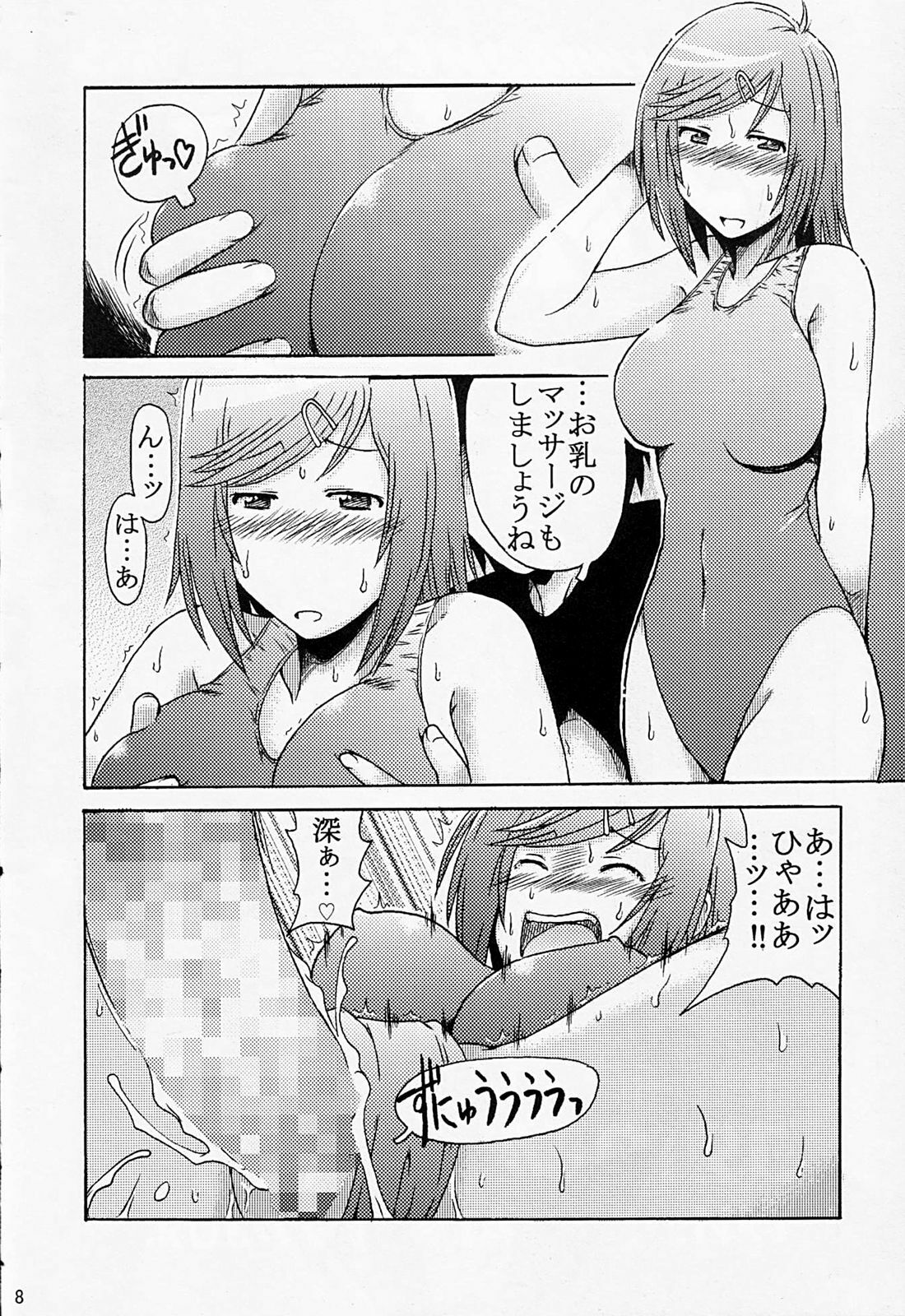 (COMIC1☆2) [cLock work (Suiso)] Diet Daisakusen (Kenkou Zenrakei Suieibu Umishou) page 7 full