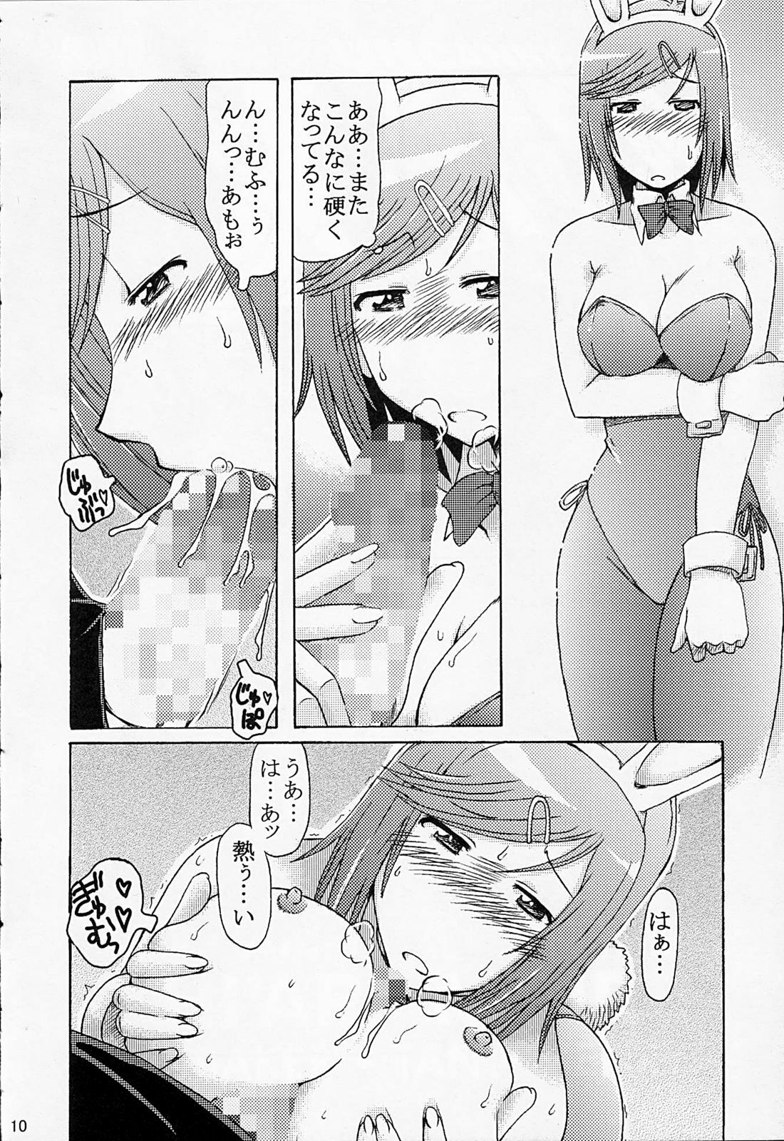 (COMIC1☆2) [cLock work (Suiso)] Diet Daisakusen (Kenkou Zenrakei Suieibu Umishou) page 9 full