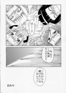 (COMIC1☆2) [cLock work (Suiso)] Diet Daisakusen (Kenkou Zenrakei Suieibu Umishou) - page 31
