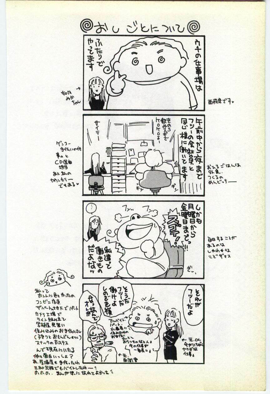 [Umino Yayoi] Inrei ~Choukyou Shigan~ page 127 full