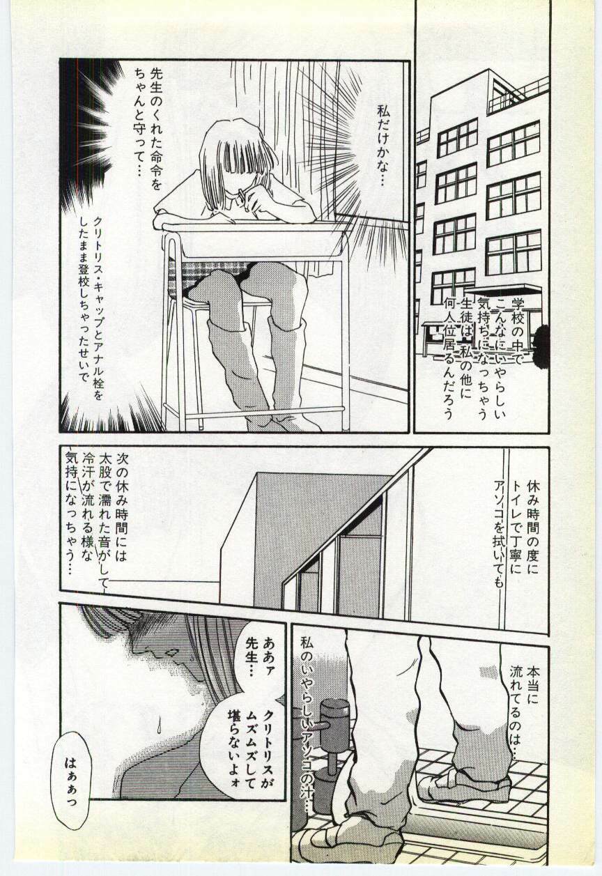 [Umino Yayoi] Inrei ~Choukyou Shigan~ page 25 full