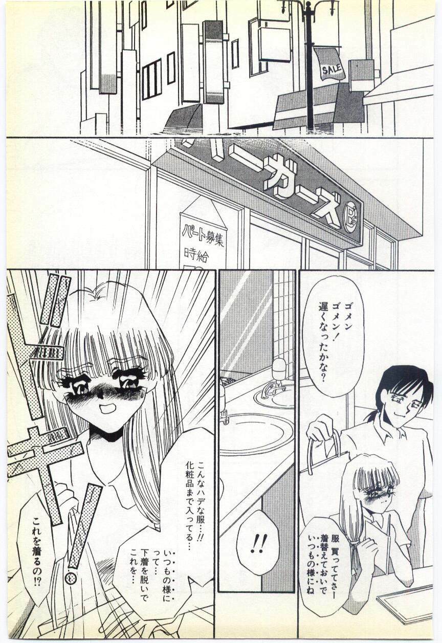 [Umino Yayoi] Inrei ~Choukyou Shigan~ page 30 full