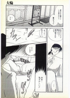 [Umino Yayoi] Inrei ~Choukyou Shigan~ - page 12