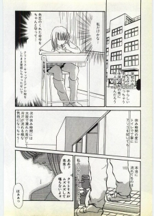 [Umino Yayoi] Inrei ~Choukyou Shigan~ - page 25