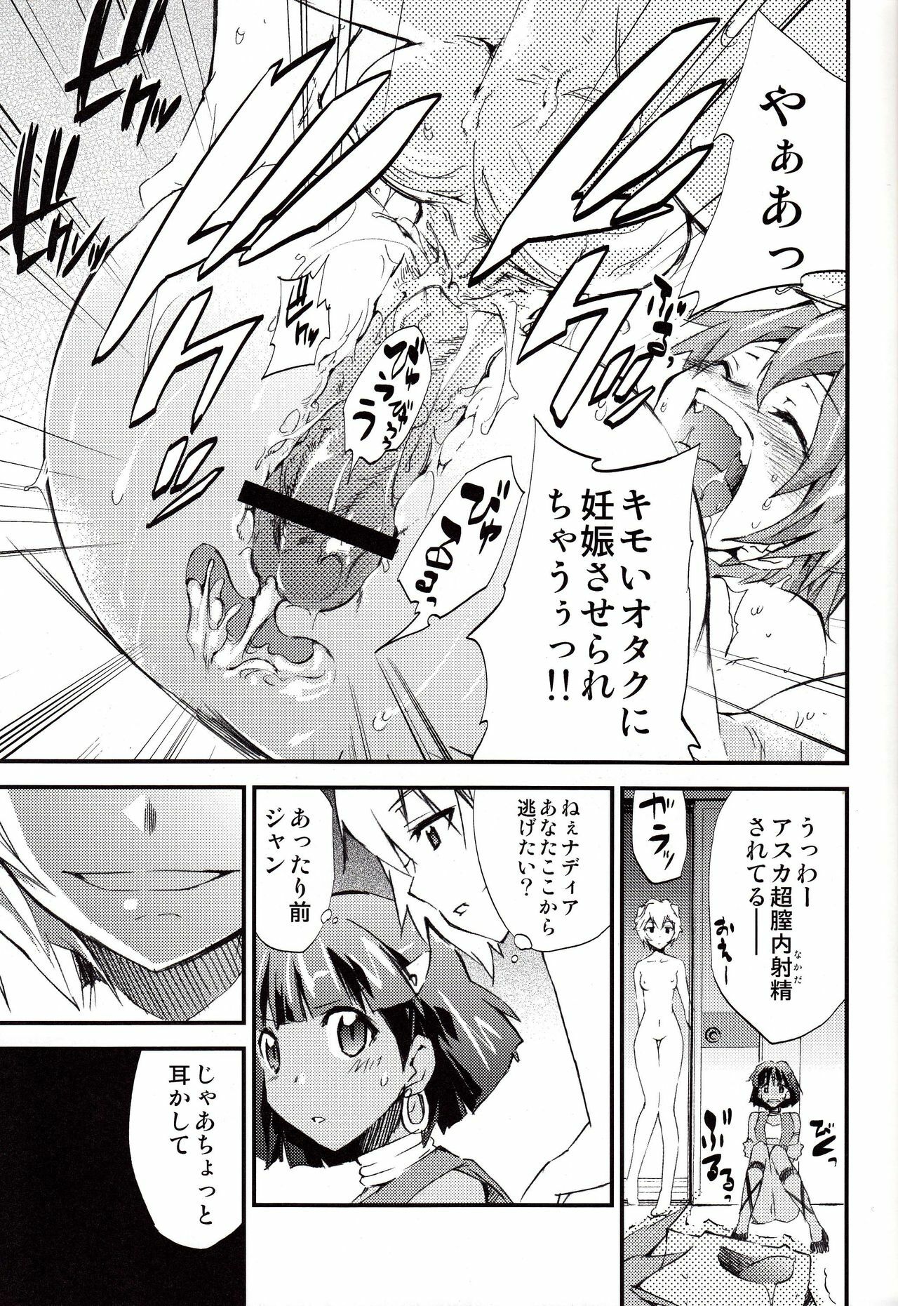 [Studio Kimigabuchi (Kimimaru)] Hi Energy 9 (Neon Genesis Evangelion, Fushigi no Umi no Nadia) page 12 full