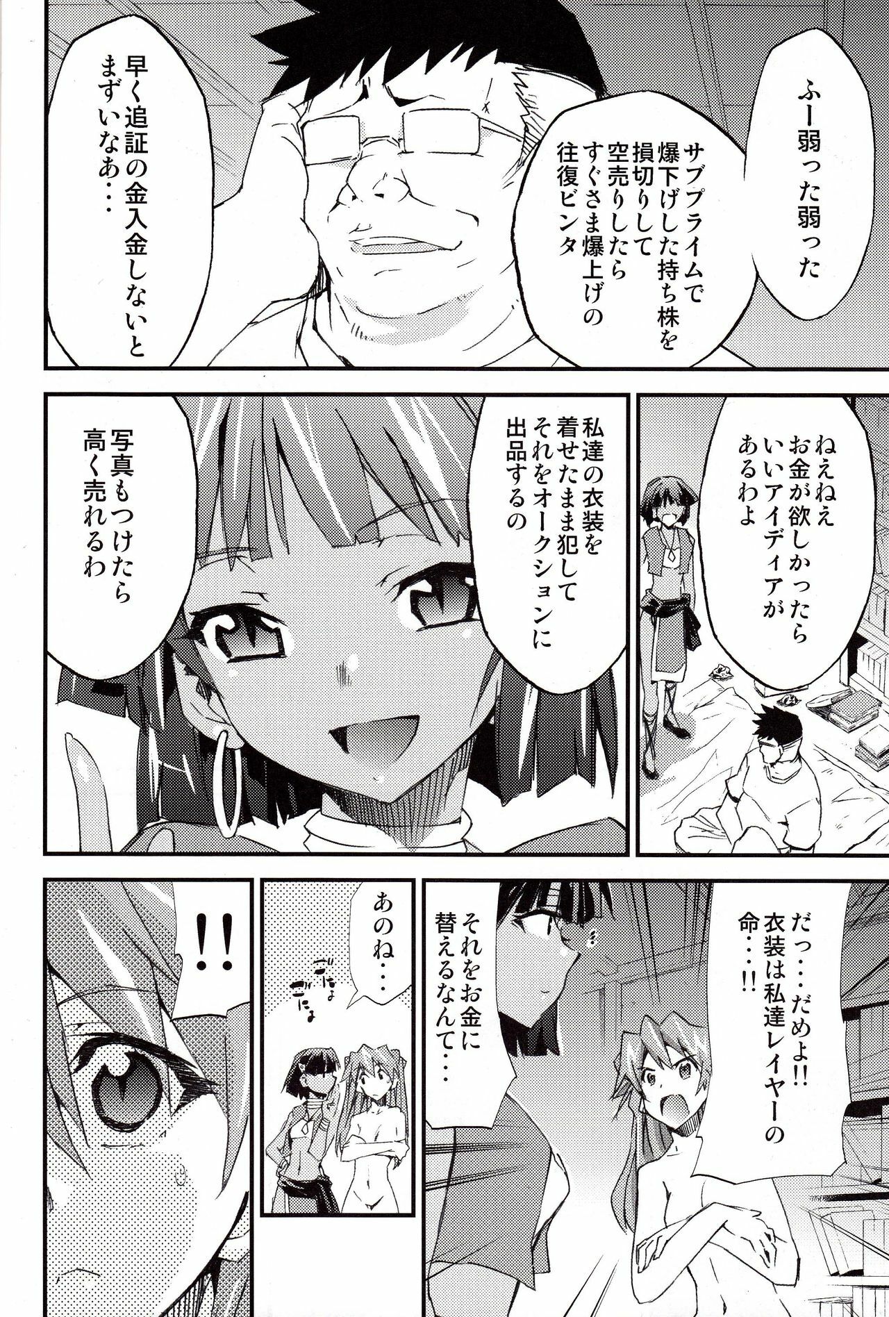 [Studio Kimigabuchi (Kimimaru)] Hi Energy 9 (Neon Genesis Evangelion, Fushigi no Umi no Nadia) page 13 full