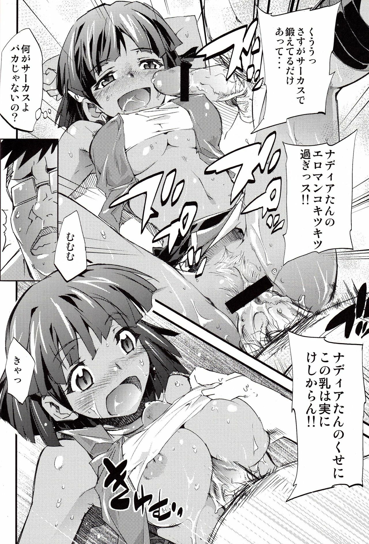 [Studio Kimigabuchi (Kimimaru)] Hi Energy 9 (Neon Genesis Evangelion, Fushigi no Umi no Nadia) page 15 full