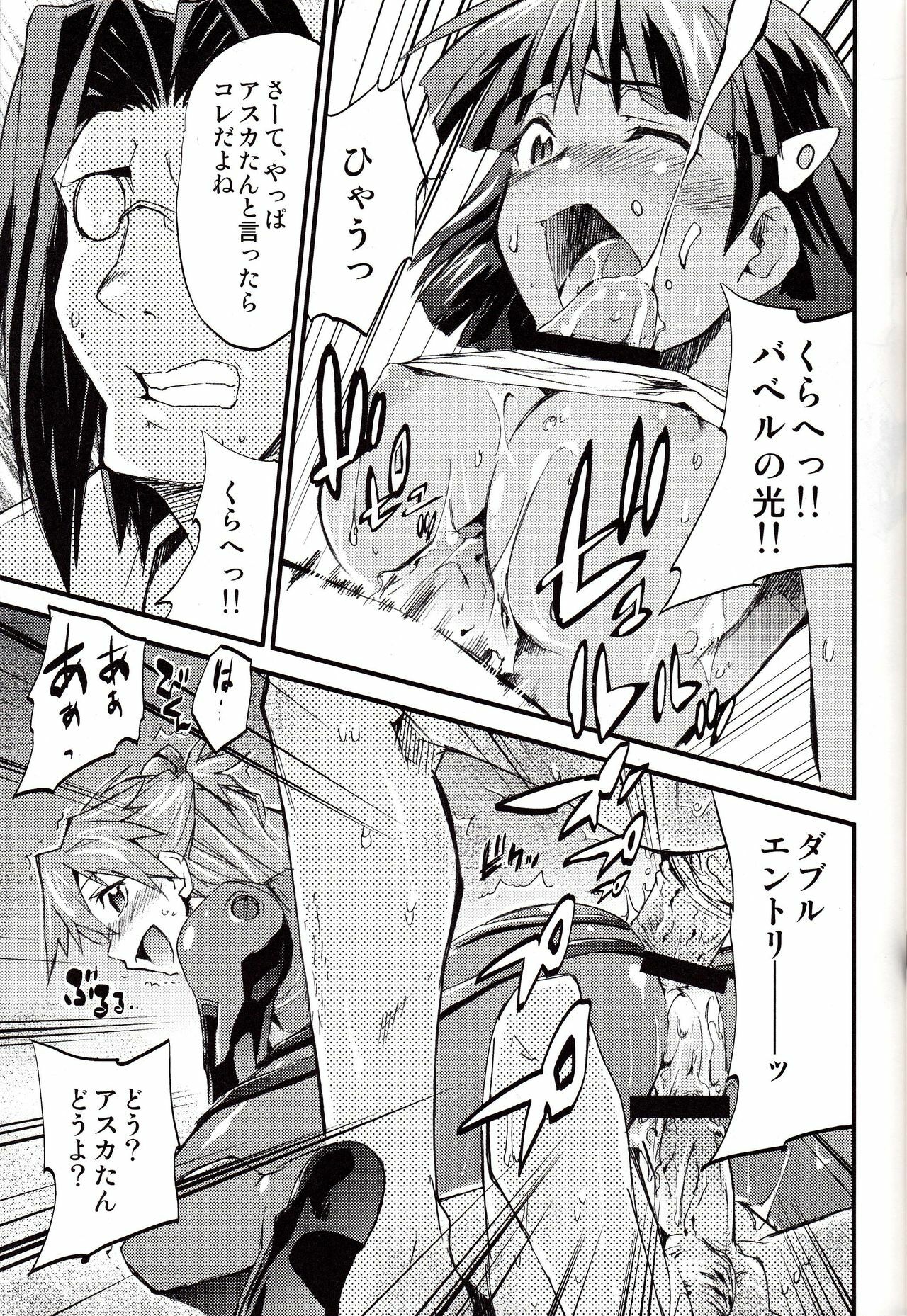 [Studio Kimigabuchi (Kimimaru)] Hi Energy 9 (Neon Genesis Evangelion, Fushigi no Umi no Nadia) page 16 full