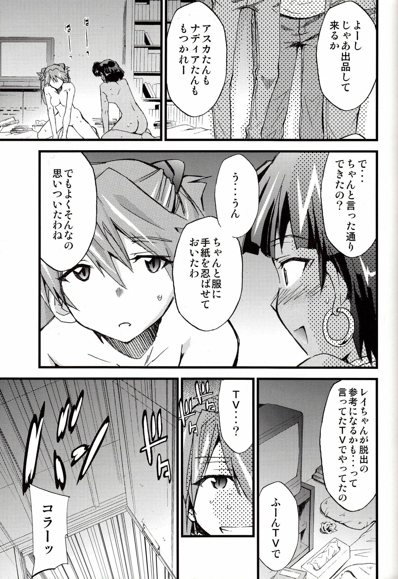 [Studio Kimigabuchi (Kimimaru)] Hi Energy 9 (Neon Genesis Evangelion, Fushigi no Umi no Nadia) page 22 full