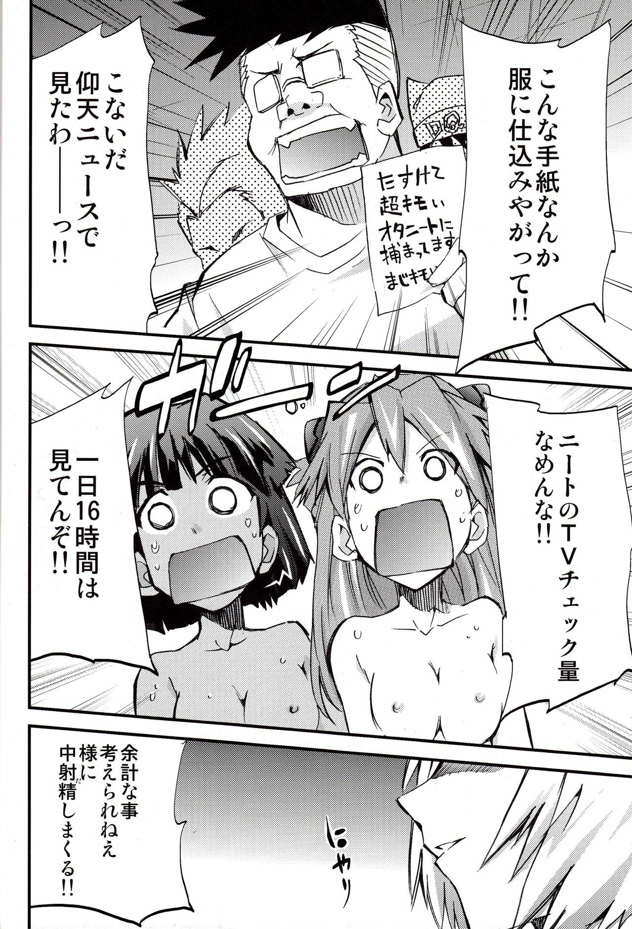 [Studio Kimigabuchi (Kimimaru)] Hi Energy 9 (Neon Genesis Evangelion, Fushigi no Umi no Nadia) page 23 full