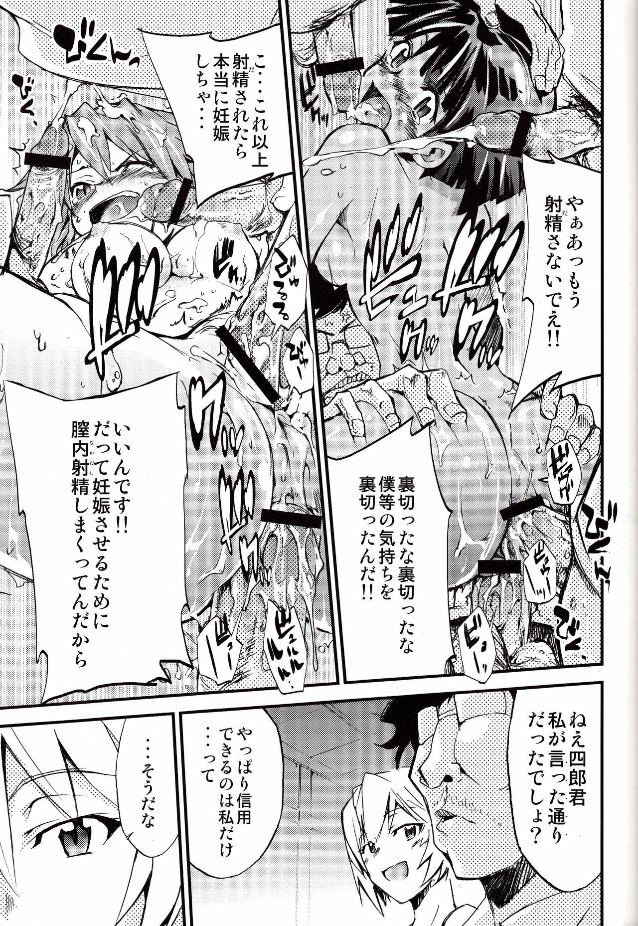 [Studio Kimigabuchi (Kimimaru)] Hi Energy 9 (Neon Genesis Evangelion, Fushigi no Umi no Nadia) page 24 full