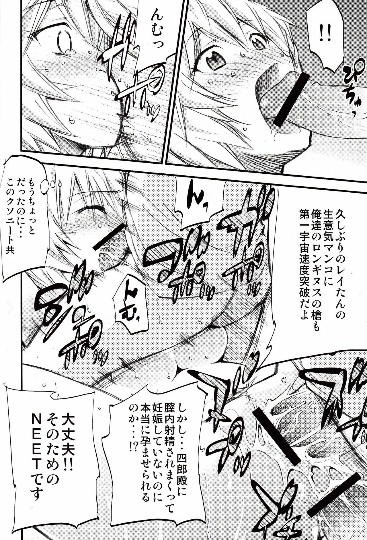 [Studio Kimigabuchi (Kimimaru)] Hi Energy 9 (Neon Genesis Evangelion, Fushigi no Umi no Nadia) page 27 full