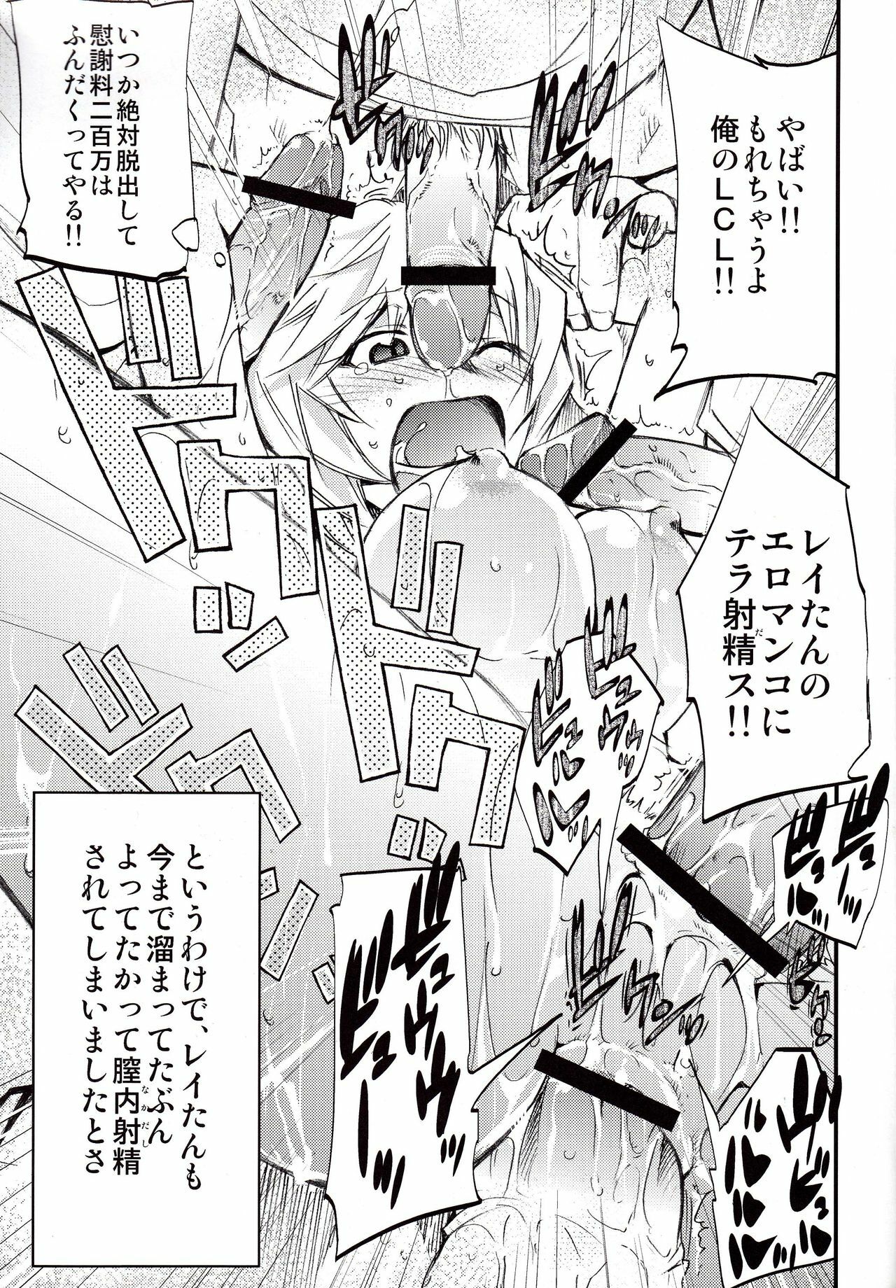 [Studio Kimigabuchi (Kimimaru)] Hi Energy 9 (Neon Genesis Evangelion, Fushigi no Umi no Nadia) page 28 full