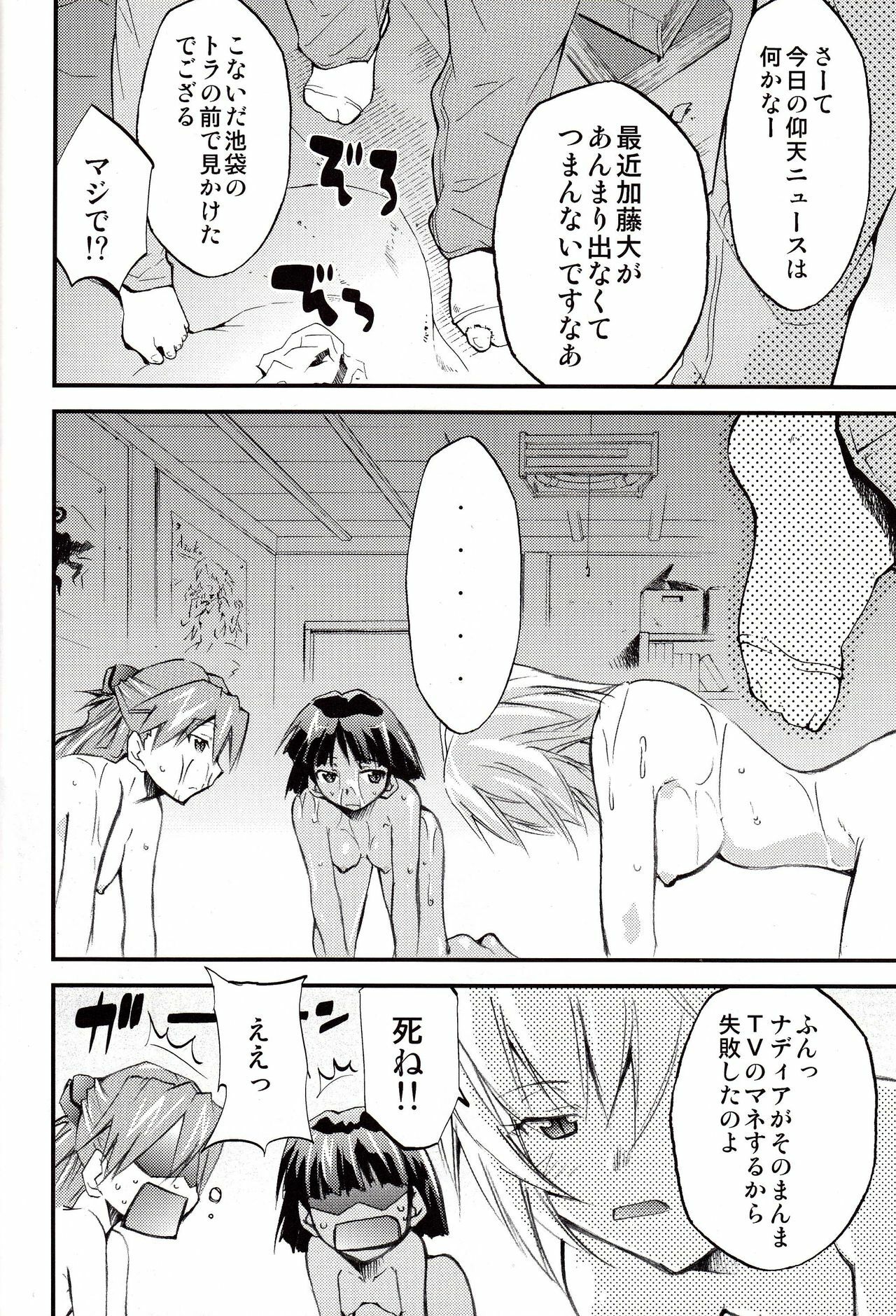 [Studio Kimigabuchi (Kimimaru)] Hi Energy 9 (Neon Genesis Evangelion, Fushigi no Umi no Nadia) page 29 full