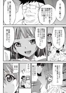 [Studio Kimigabuchi (Kimimaru)] Hi Energy 9 (Neon Genesis Evangelion, Fushigi no Umi no Nadia) - page 13
