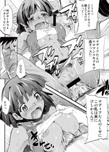 [Studio Kimigabuchi (Kimimaru)] Hi Energy 9 (Neon Genesis Evangelion, Fushigi no Umi no Nadia) - page 15