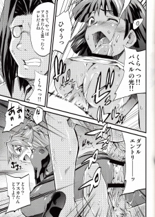 [Studio Kimigabuchi (Kimimaru)] Hi Energy 9 (Neon Genesis Evangelion, Fushigi no Umi no Nadia) - page 16
