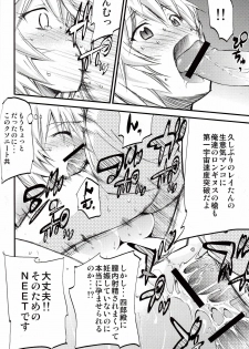 [Studio Kimigabuchi (Kimimaru)] Hi Energy 9 (Neon Genesis Evangelion, Fushigi no Umi no Nadia) - page 27