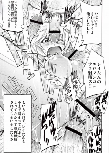 [Studio Kimigabuchi (Kimimaru)] Hi Energy 9 (Neon Genesis Evangelion, Fushigi no Umi no Nadia) - page 28