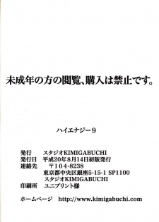 [Studio Kimigabuchi (Kimimaru)] Hi Energy 9 (Neon Genesis Evangelion, Fushigi no Umi no Nadia) - page 33