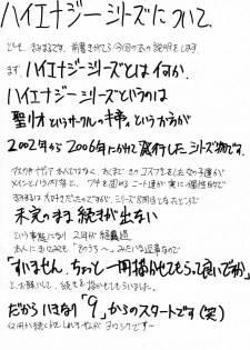 [Studio Kimigabuchi (Kimimaru)] Hi Energy 9 (Neon Genesis Evangelion, Fushigi no Umi no Nadia) - page 3