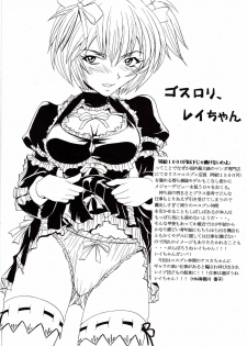 [Studio Kimigabuchi (Kimimaru)] Hi Energy 9 (Neon Genesis Evangelion, Fushigi no Umi no Nadia) - page 5